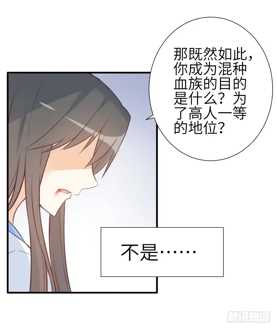 王的初拥 这个糖有点毒~ 第54页
