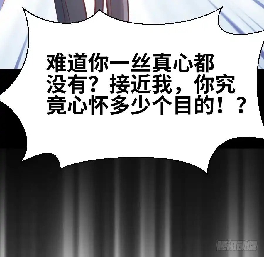 王的初拥 这个糖有点毒~ 第57页