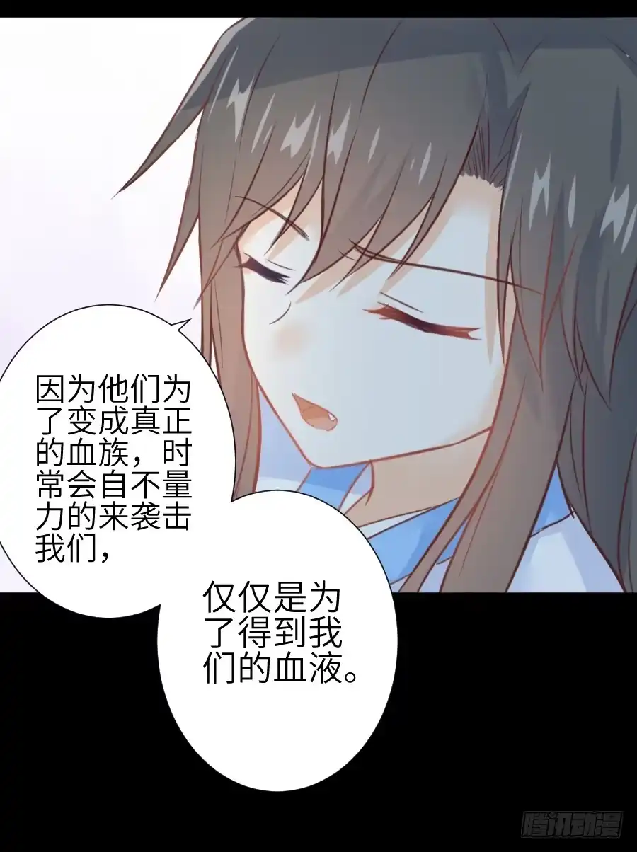 王的初拥 这个糖有点毒~ 第61页