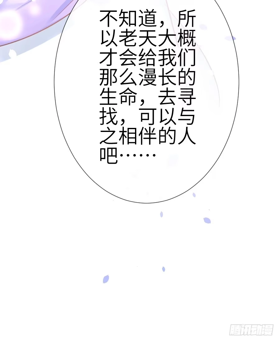 王的初拥 这个糖有点毒~ 第66页