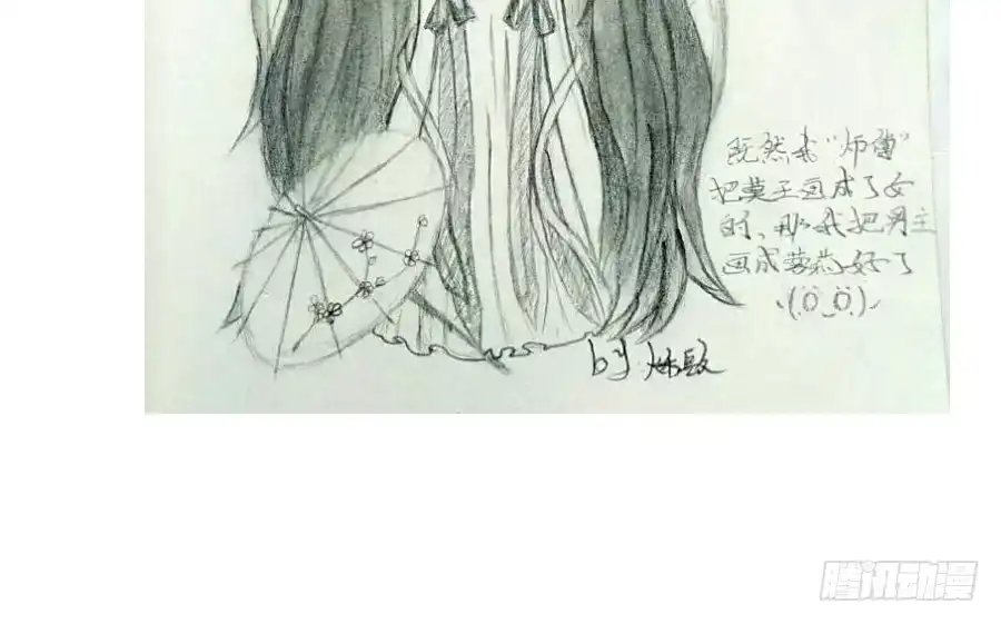 王的初拥 这个糖有点毒~ 第77页