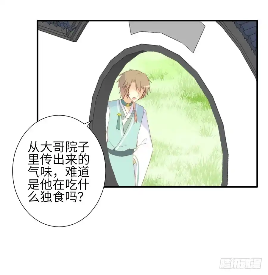 王的初拥 情敌后宫不嫌多~ 第14页