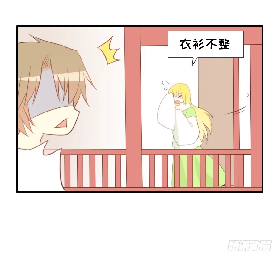 王的初拥 情敌后宫不嫌多~ 第15页