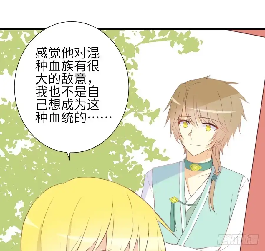 王的初拥 情敌后宫不嫌多~ 第22页