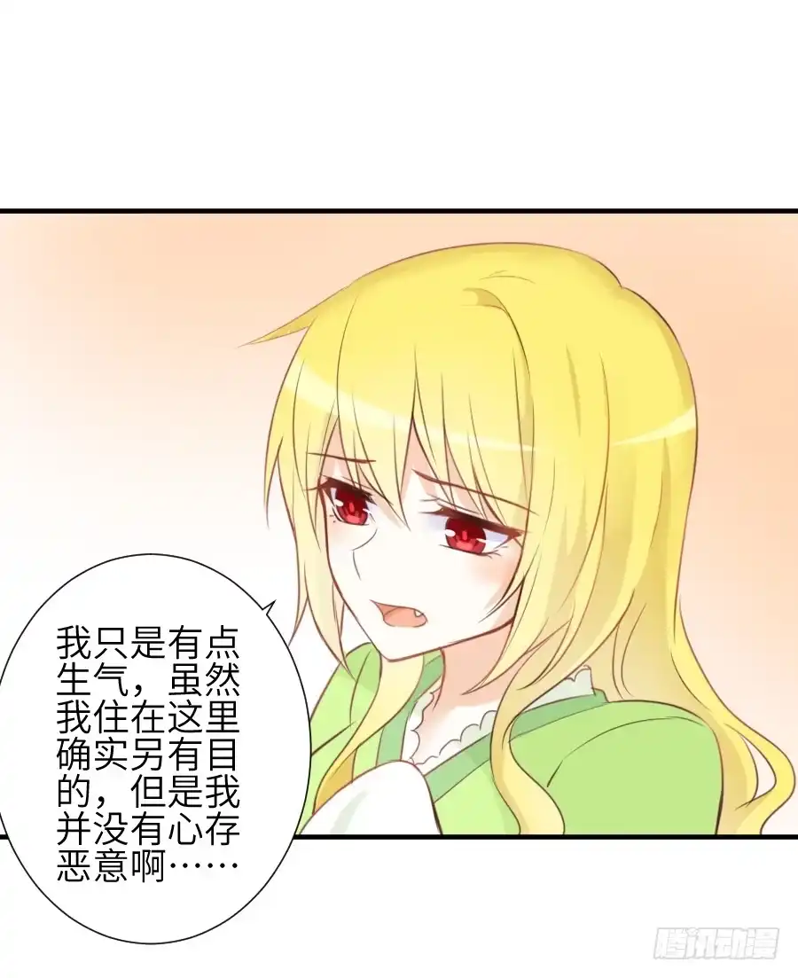 王的初拥 情敌后宫不嫌多~ 第24页