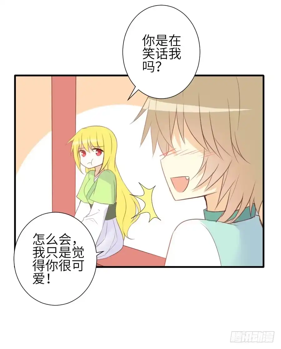 王的初拥 情敌后宫不嫌多~ 第26页