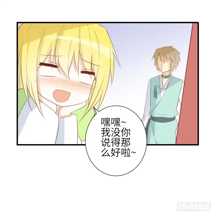 王的初拥 情敌后宫不嫌多~ 第29页