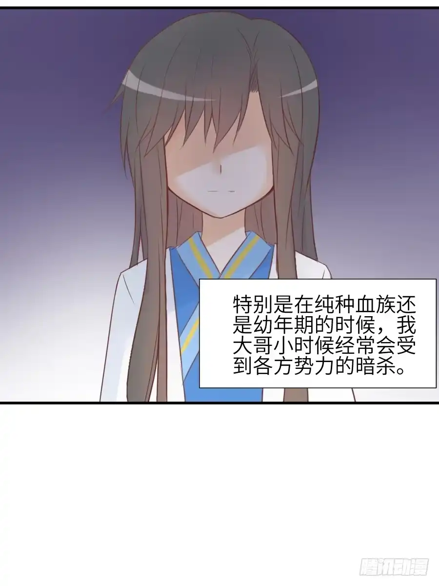 王的初拥 情敌后宫不嫌多~ 第34页