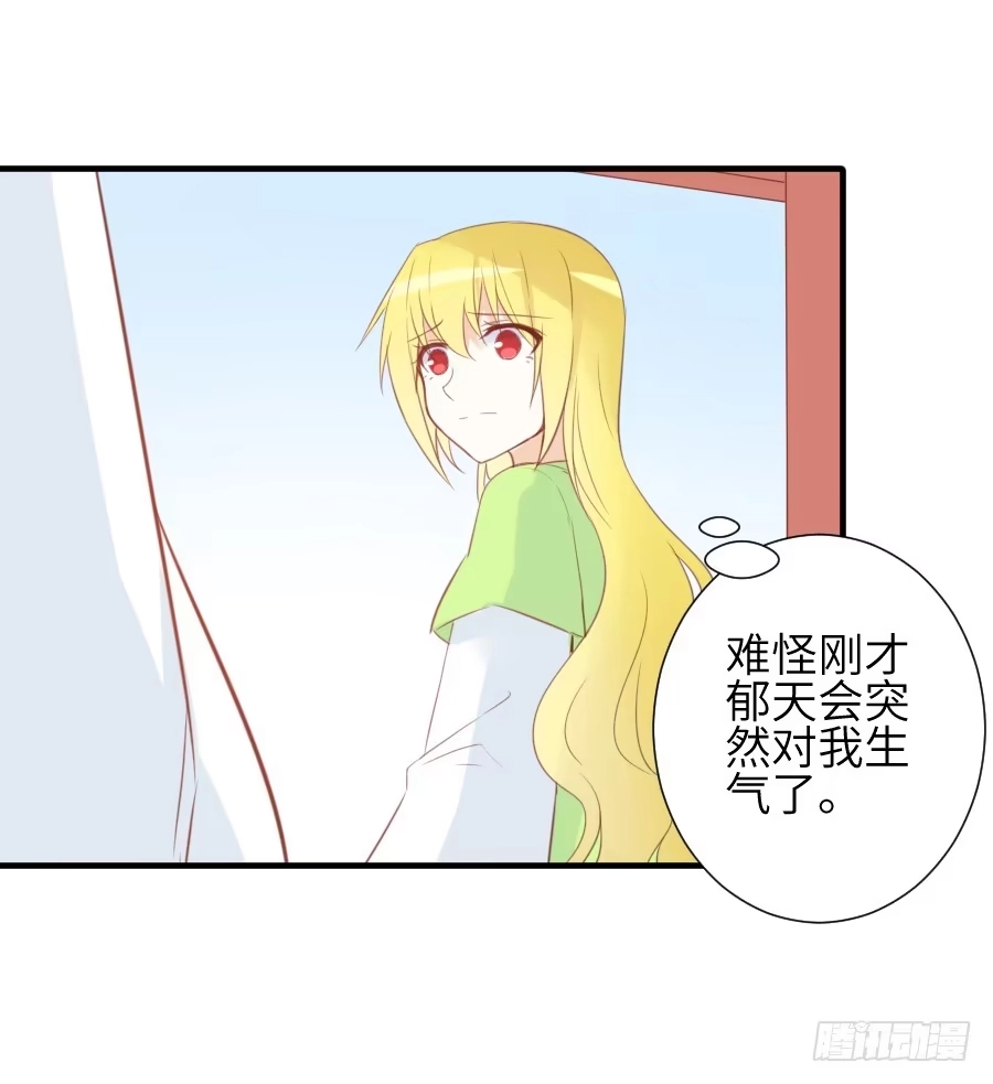 王的初拥 情敌后宫不嫌多~ 第36页