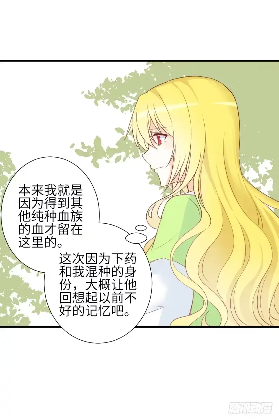 王的初拥 情敌后宫不嫌多~ 第37页