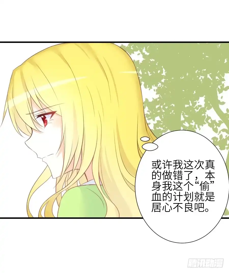 王的初拥 情敌后宫不嫌多~ 第38页