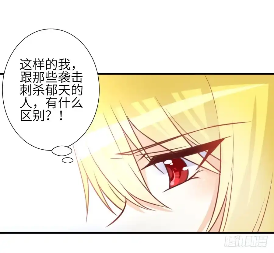 王的初拥 情敌后宫不嫌多~ 第39页