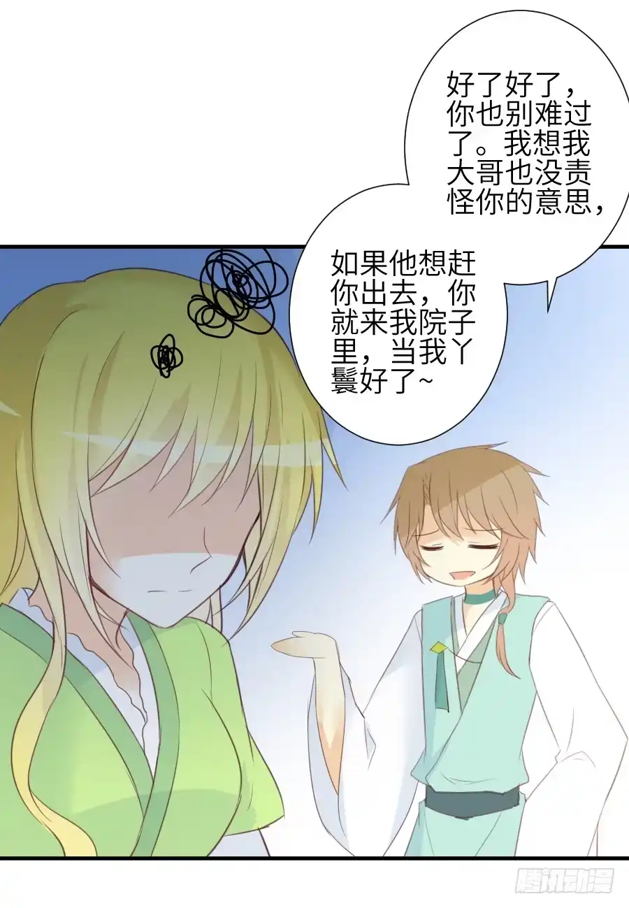 王的初拥 情敌后宫不嫌多~ 第40页