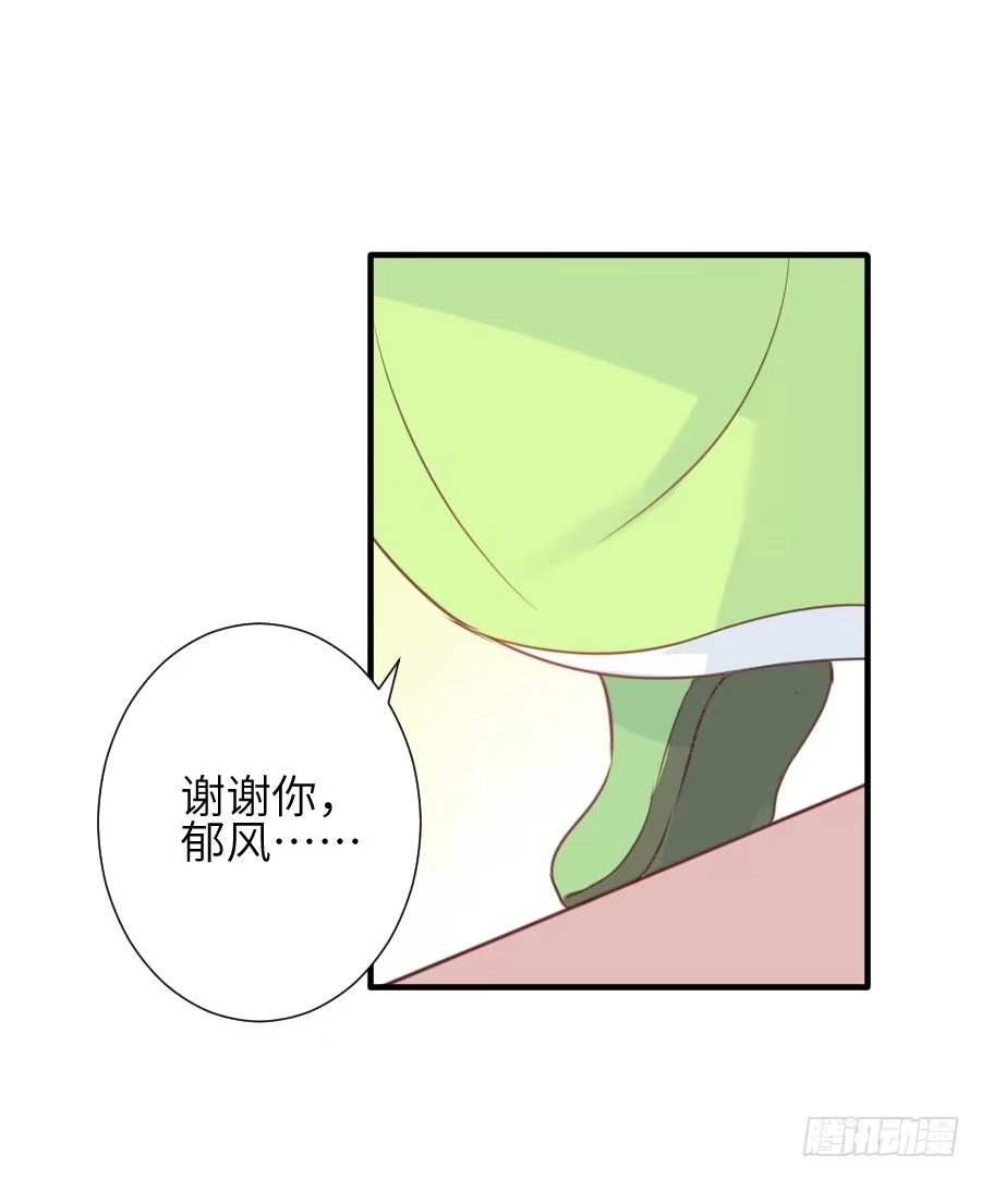 王的初拥 情敌后宫不嫌多~ 第41页