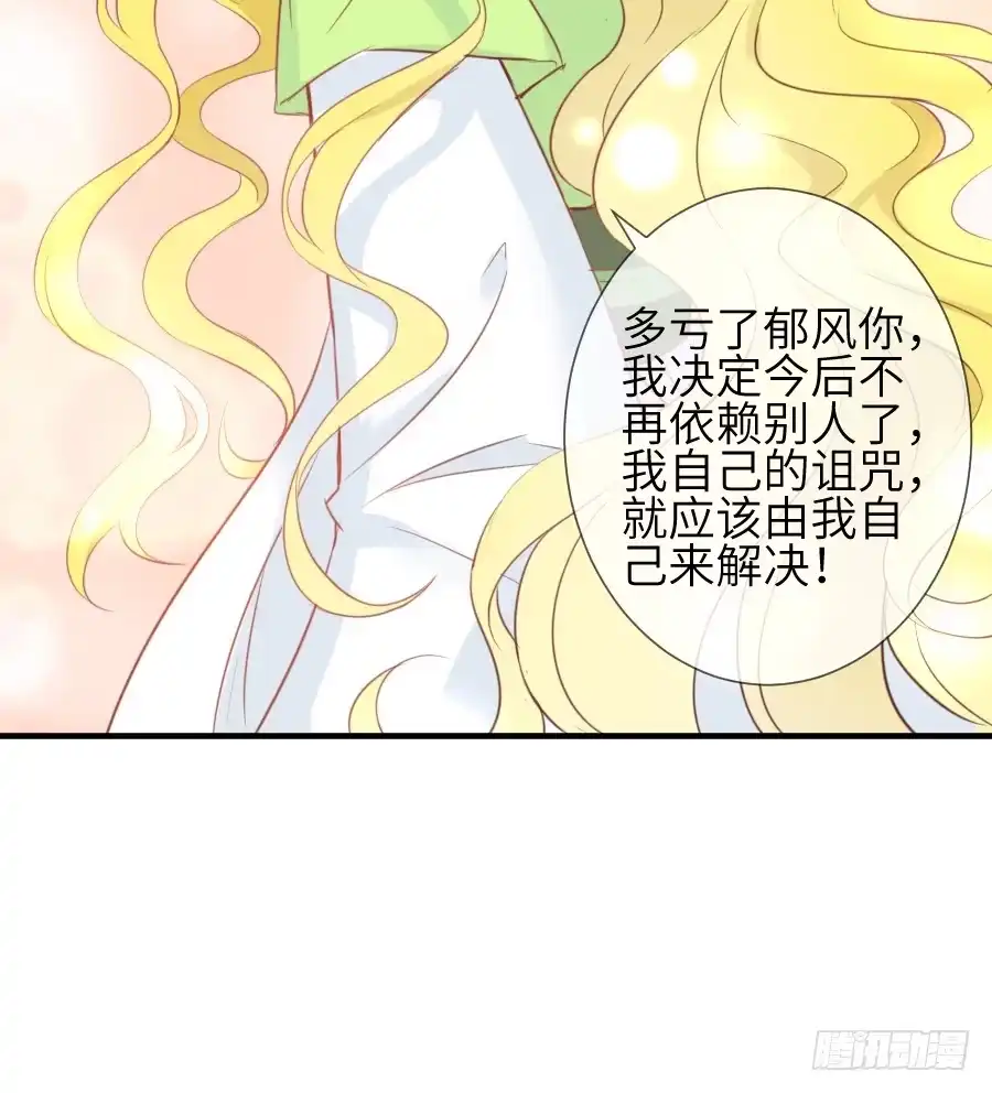 王的初拥 情敌后宫不嫌多~ 第43页