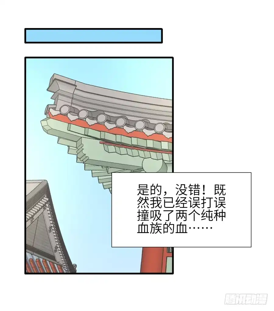 王的初拥 情敌后宫不嫌多~ 第46页