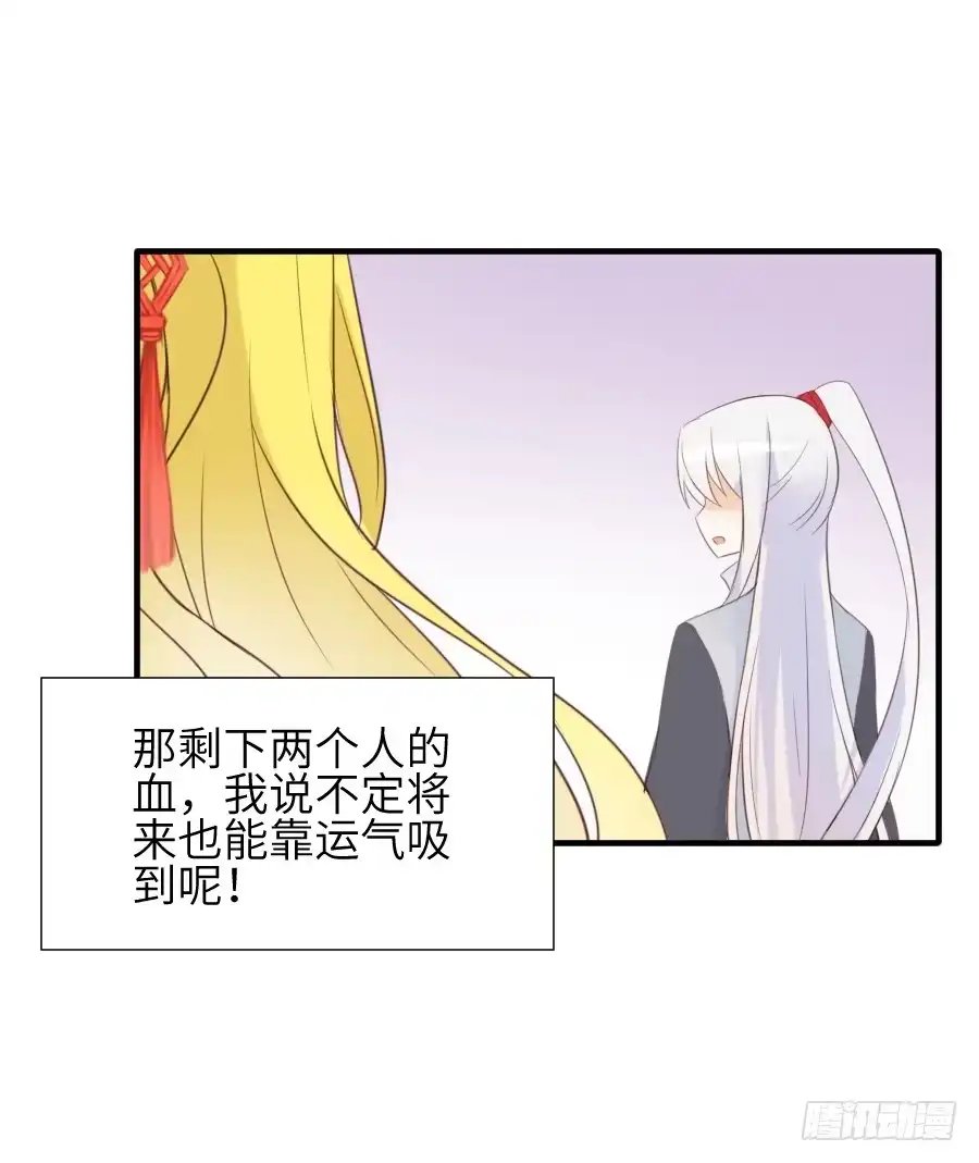 王的初拥 情敌后宫不嫌多~ 第47页