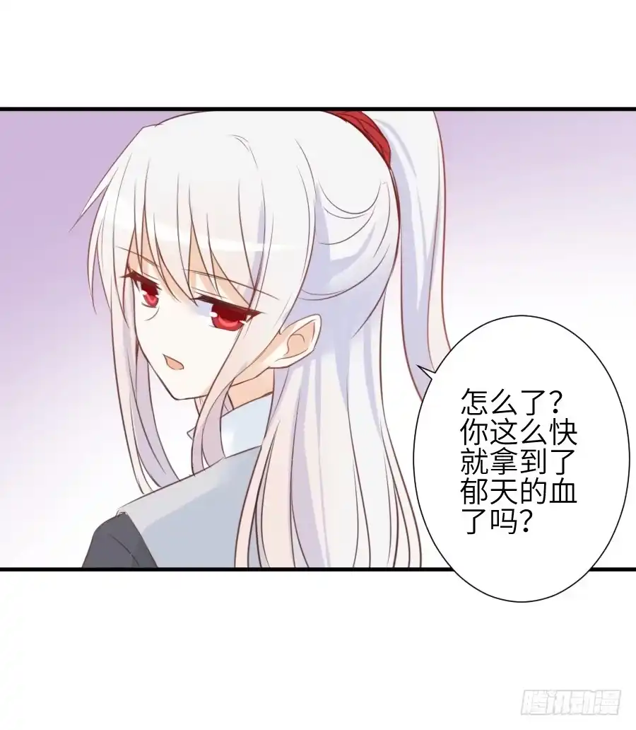 王的初拥 情敌后宫不嫌多~ 第48页