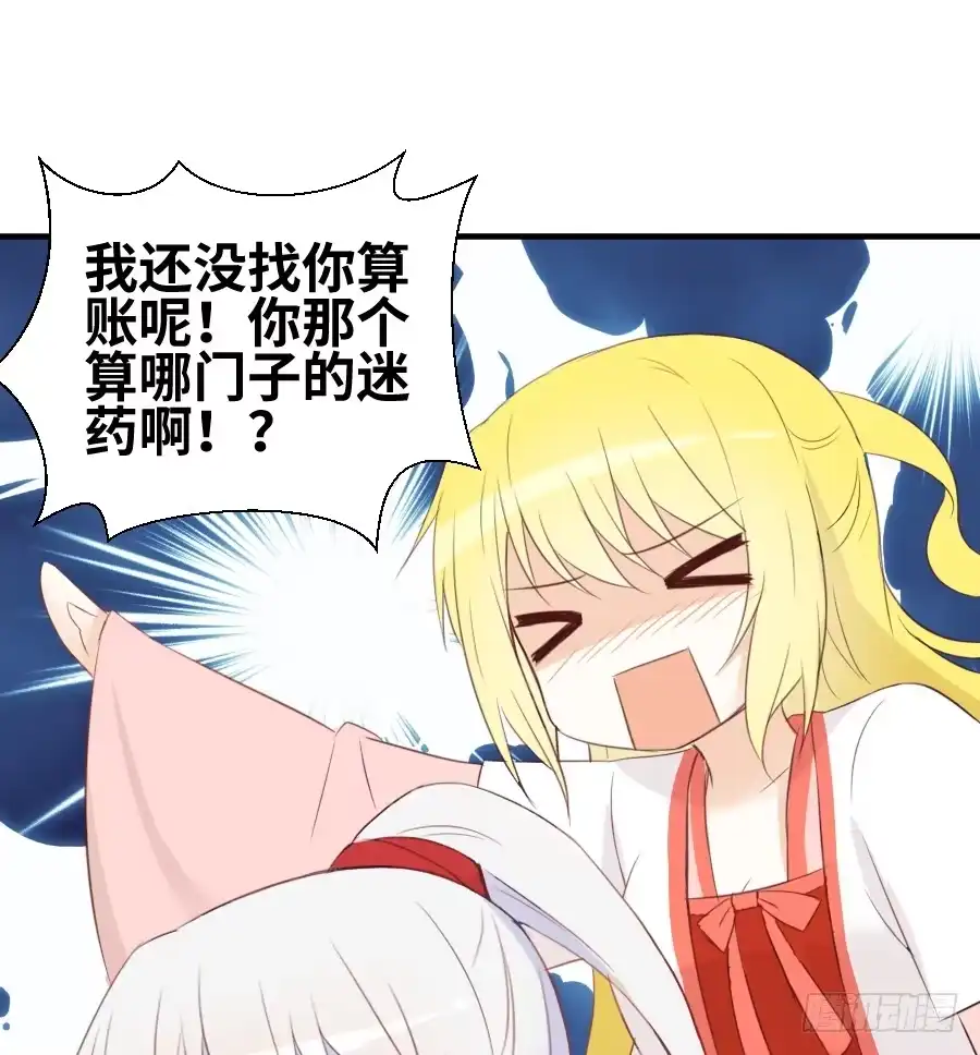 王的初拥 情敌后宫不嫌多~ 第49页