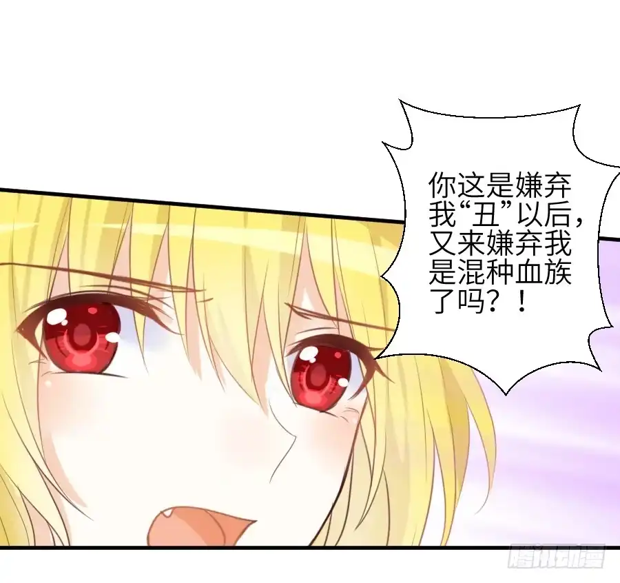 王的初拥 情敌后宫不嫌多~ 第5页