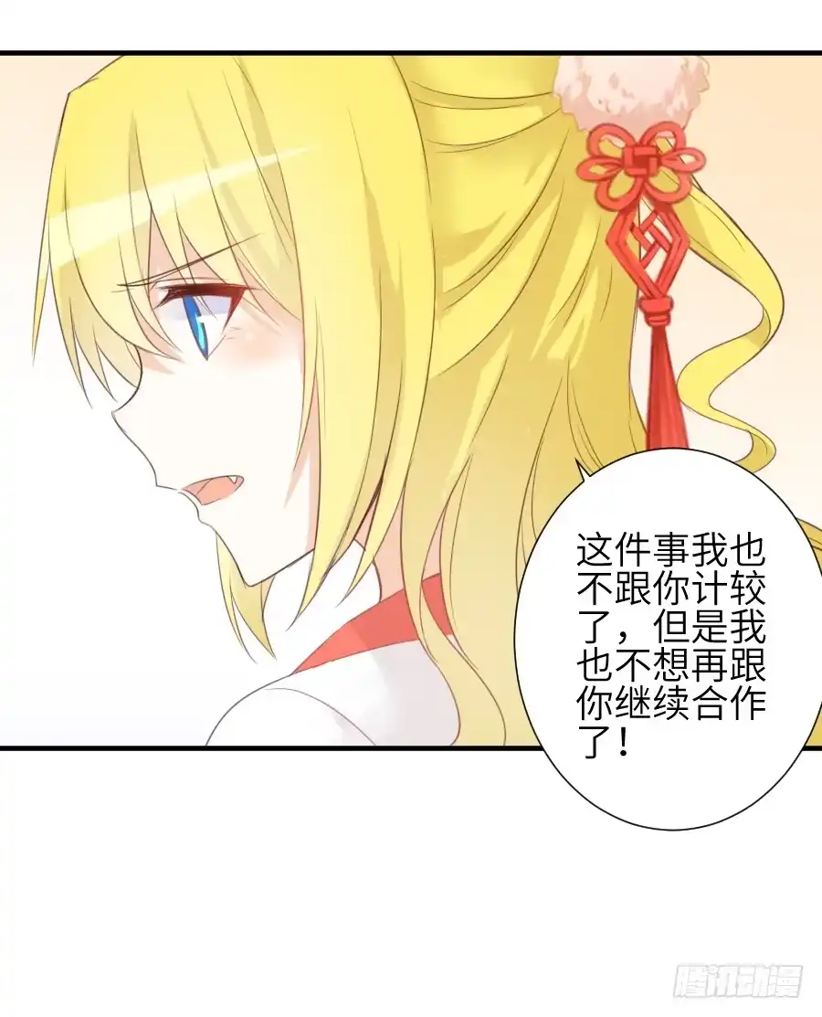 王的初拥 情敌后宫不嫌多~ 第51页