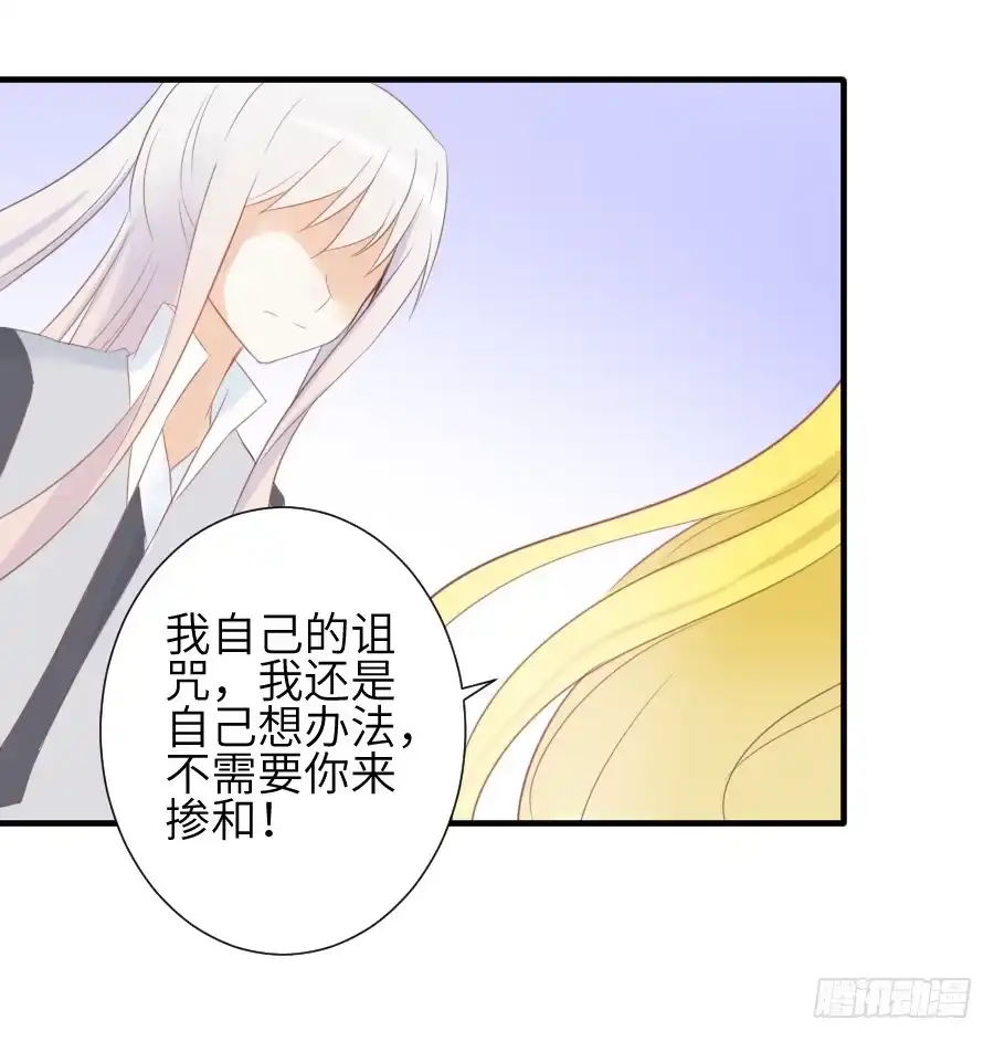 王的初拥 情敌后宫不嫌多~ 第52页