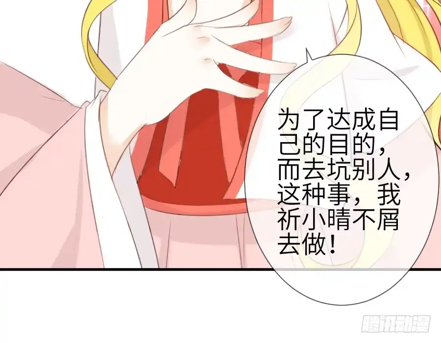 王的初拥 情敌后宫不嫌多~ 第54页