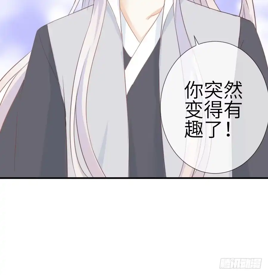 王的初拥 情敌后宫不嫌多~ 第60页
