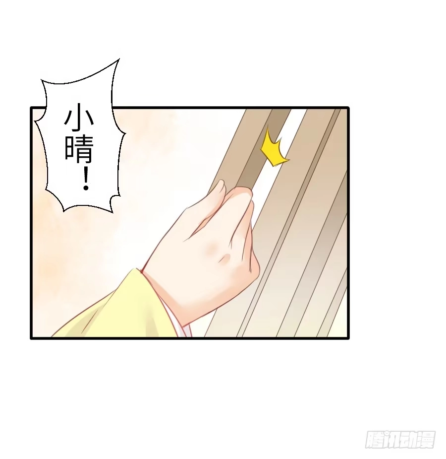 王的初拥 情敌后宫不嫌多~ 第61页