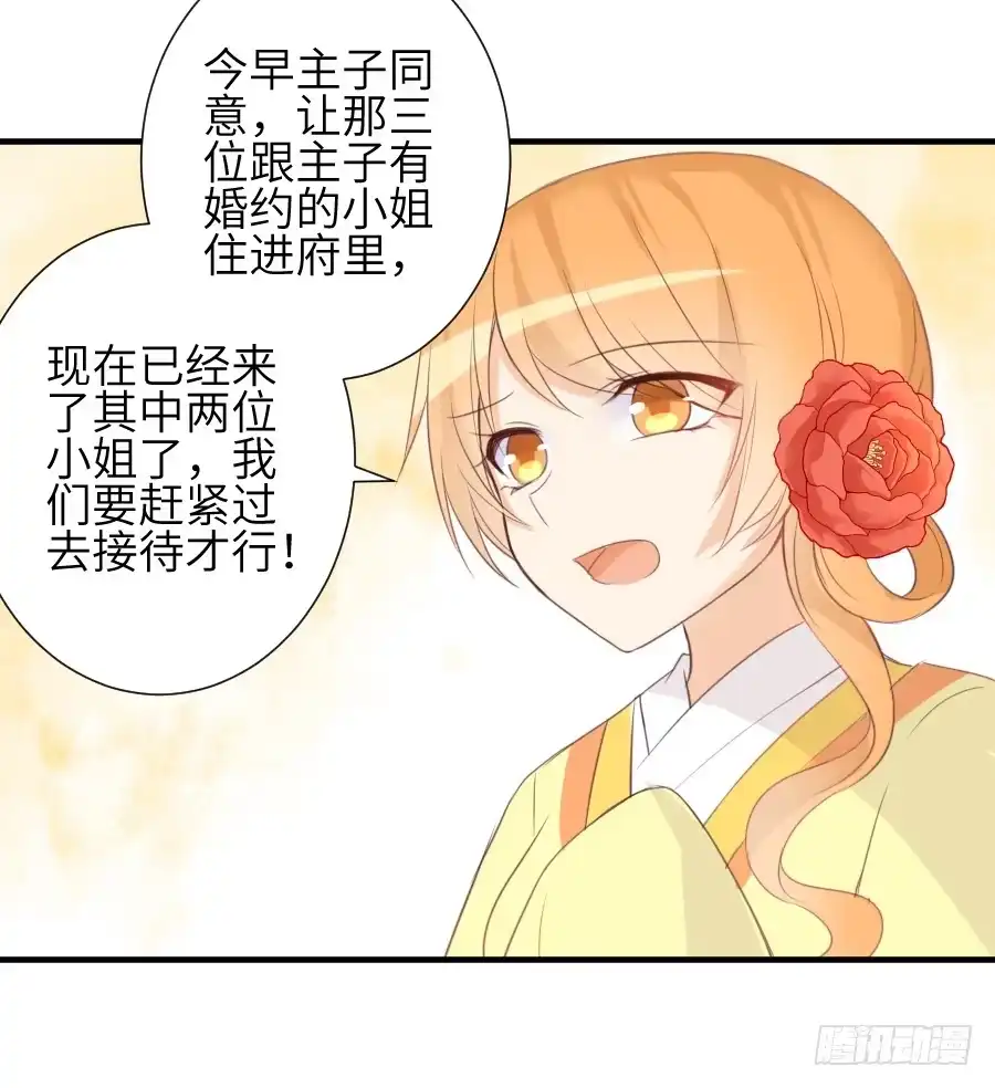 王的初拥 情敌后宫不嫌多~ 第64页