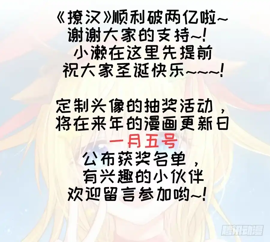 王的初拥 情敌后宫不嫌多~ 第67页
