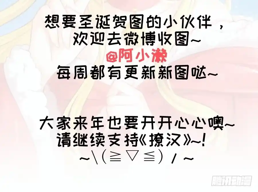 王的初拥 情敌后宫不嫌多~ 第68页