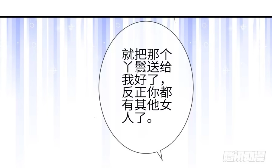 王的初拥 三人行必有基情！ 第12页