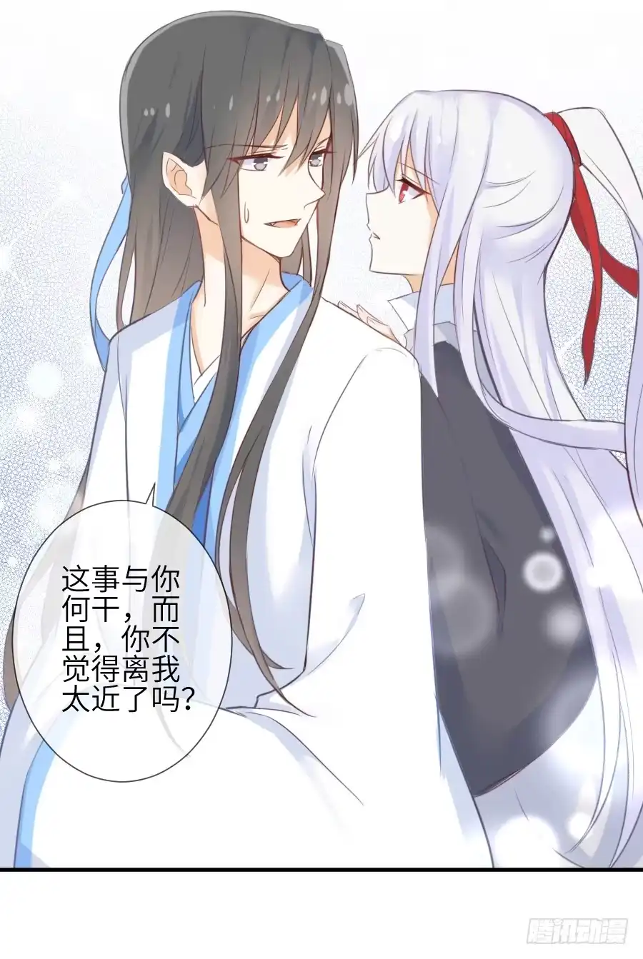王的初拥 三人行必有基情！ 第13页