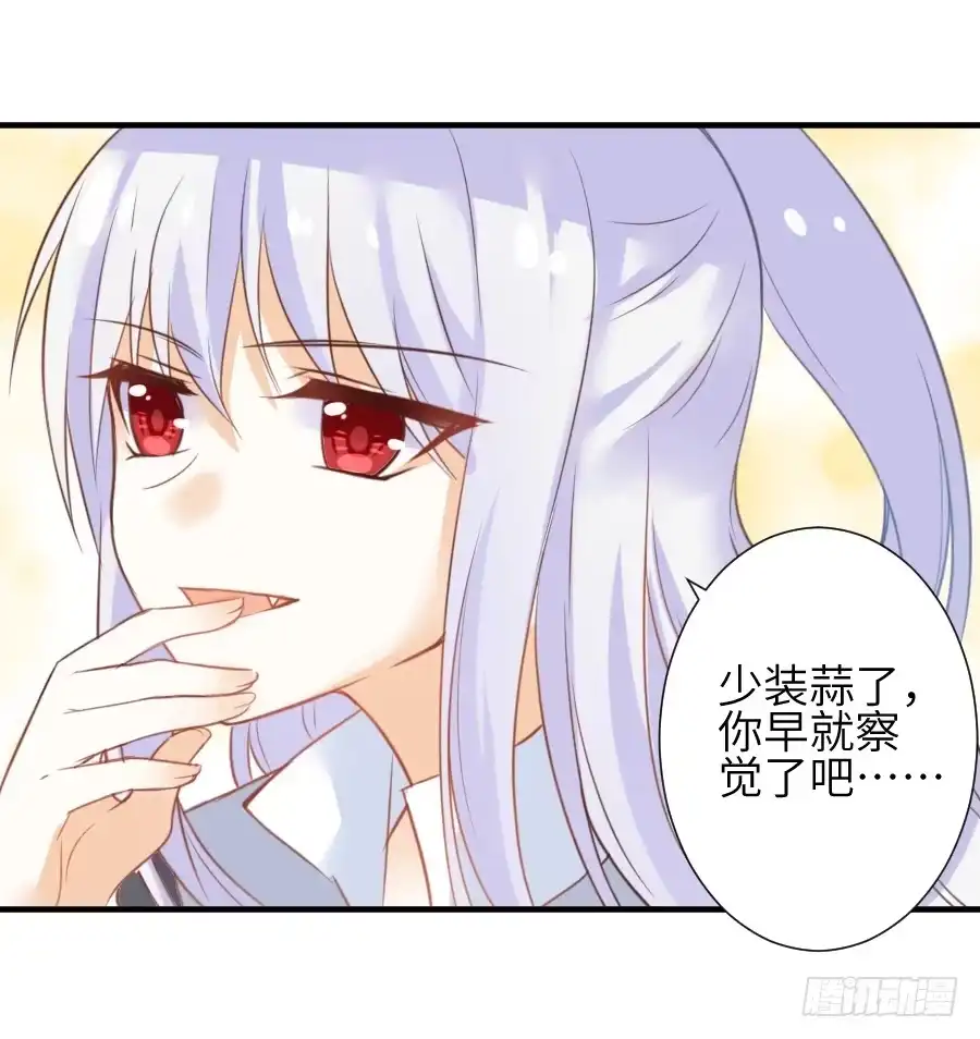 王的初拥 三人行必有基情！ 第14页