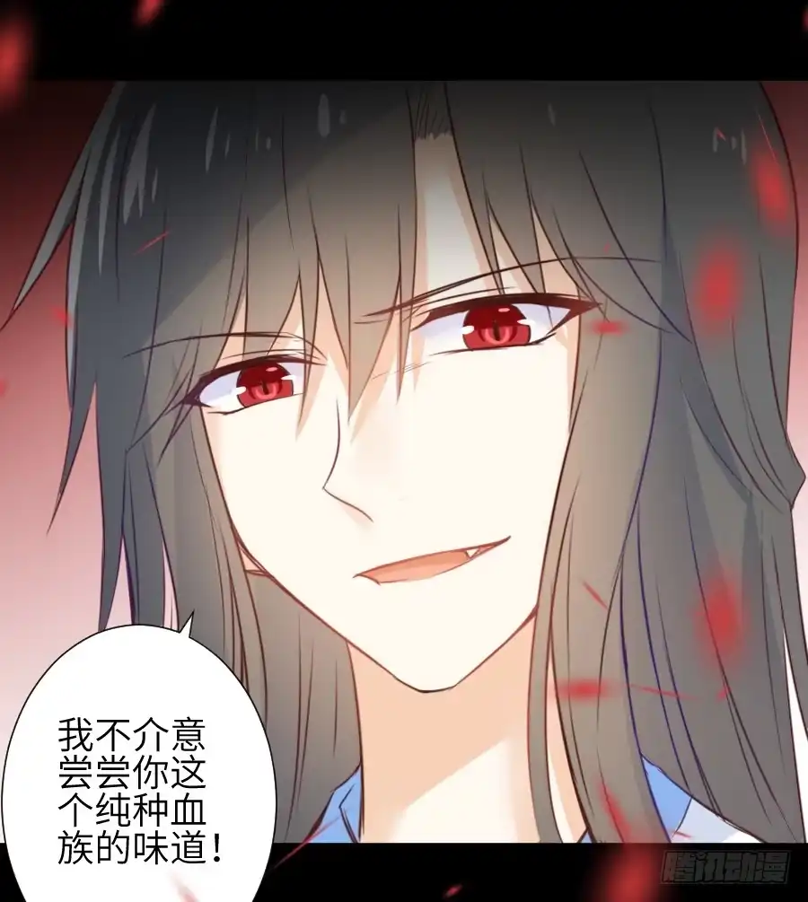 王的初拥 三人行必有基情！ 第20页