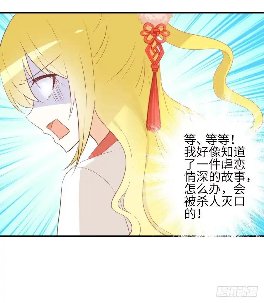 王的初拥 三人行必有基情！ 第26页