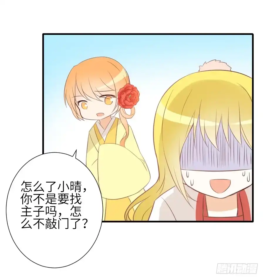 王的初拥 三人行必有基情！ 第27页