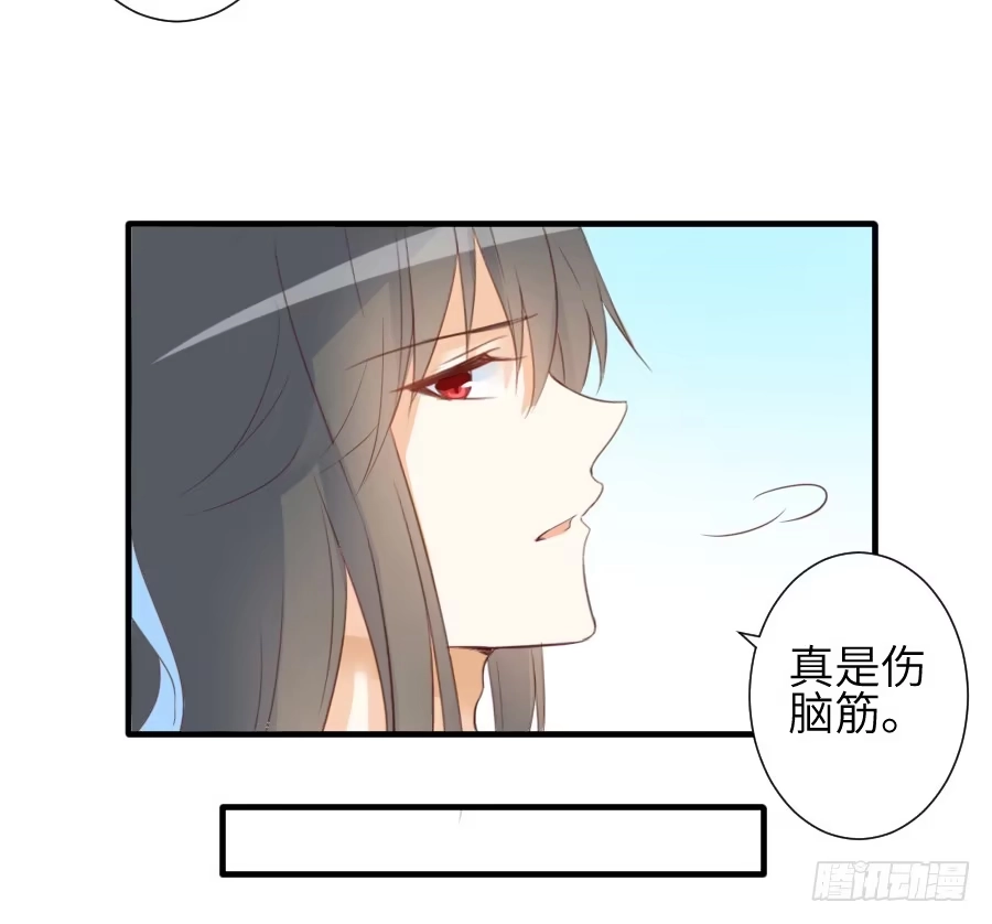王的初拥 三人行必有基情！ 第31页