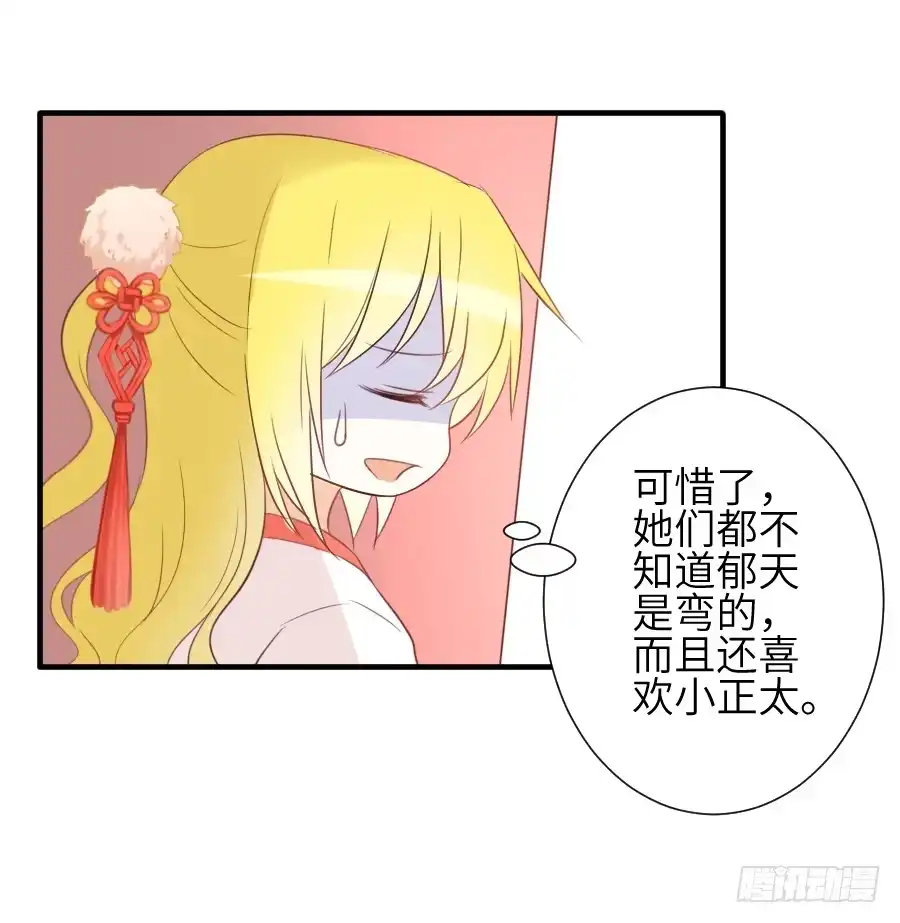 王的初拥 三人行必有基情！ 第36页