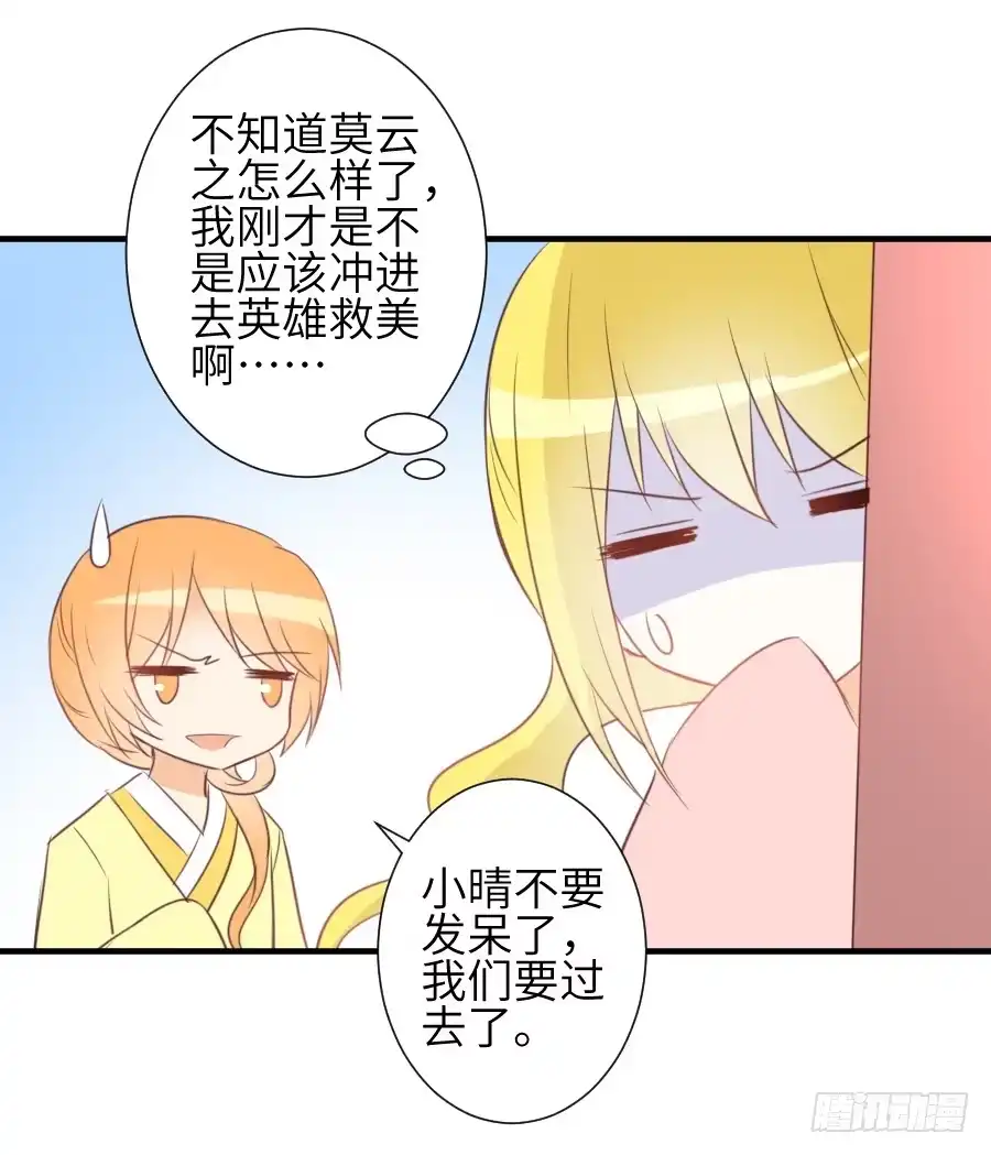 王的初拥 三人行必有基情！ 第37页