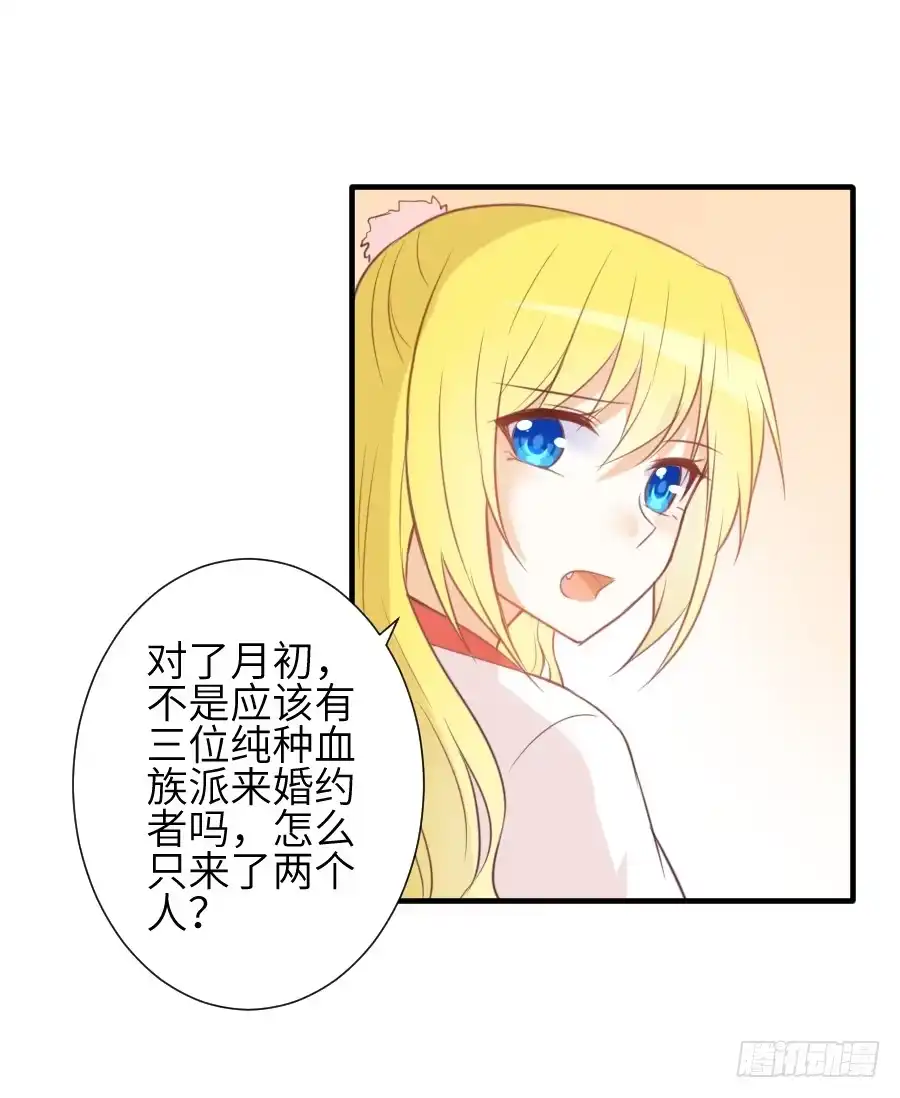 王的初拥 三人行必有基情！ 第38页