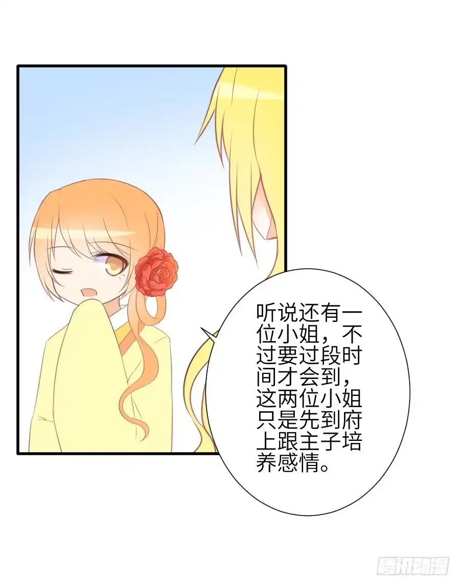 王的初拥 三人行必有基情！ 第39页