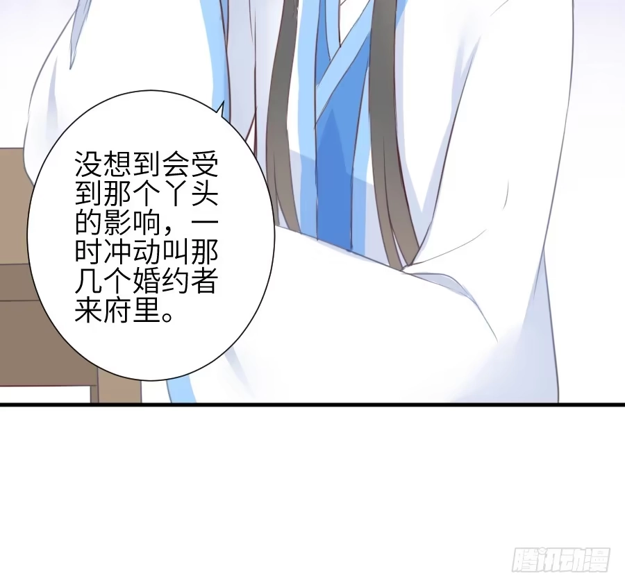 王的初拥 三人行必有基情！ 第4页