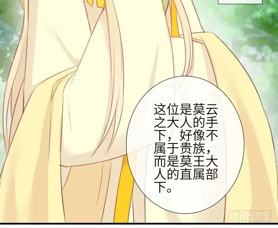 王的初拥 三人行必有基情！ 第43页