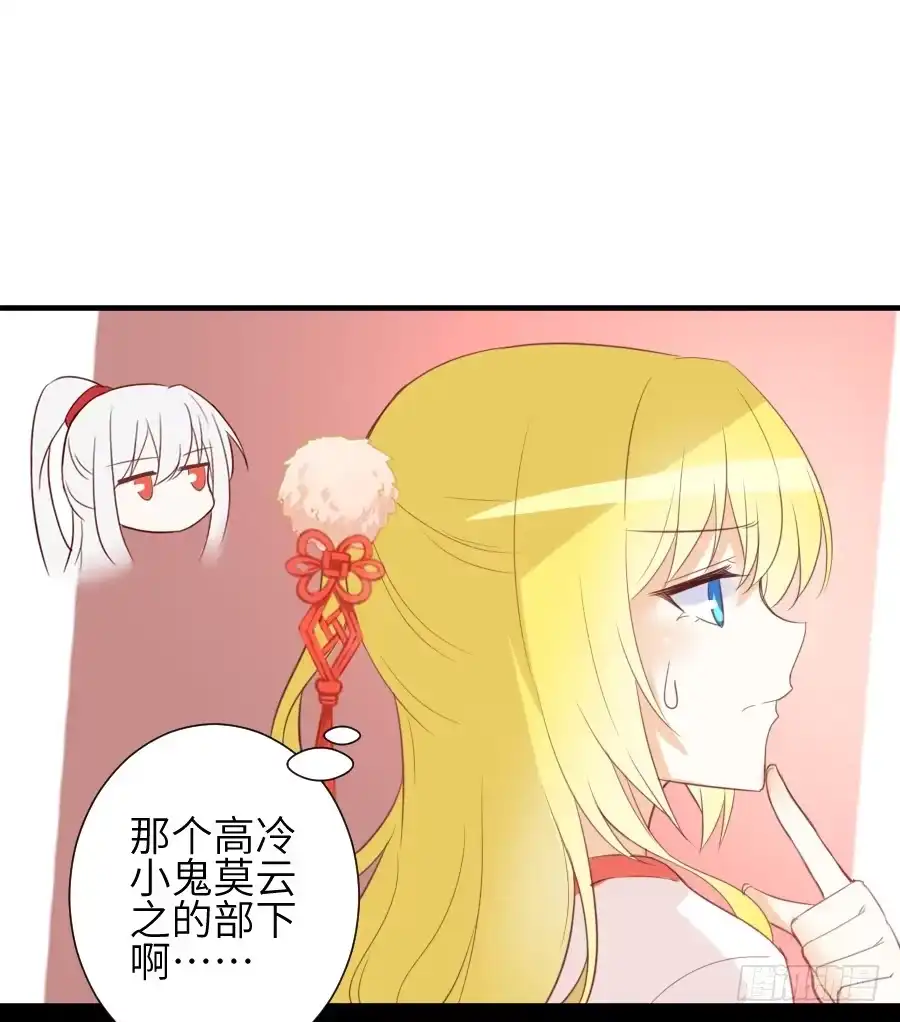 王的初拥 三人行必有基情！ 第44页