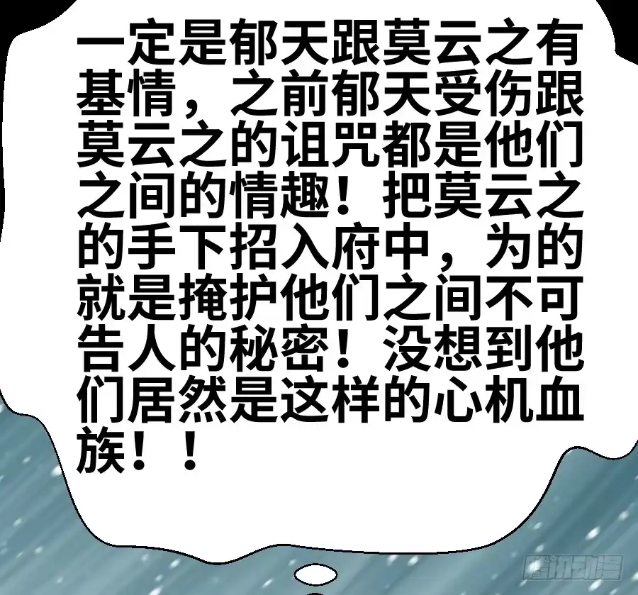 王的初拥 三人行必有基情！ 第46页