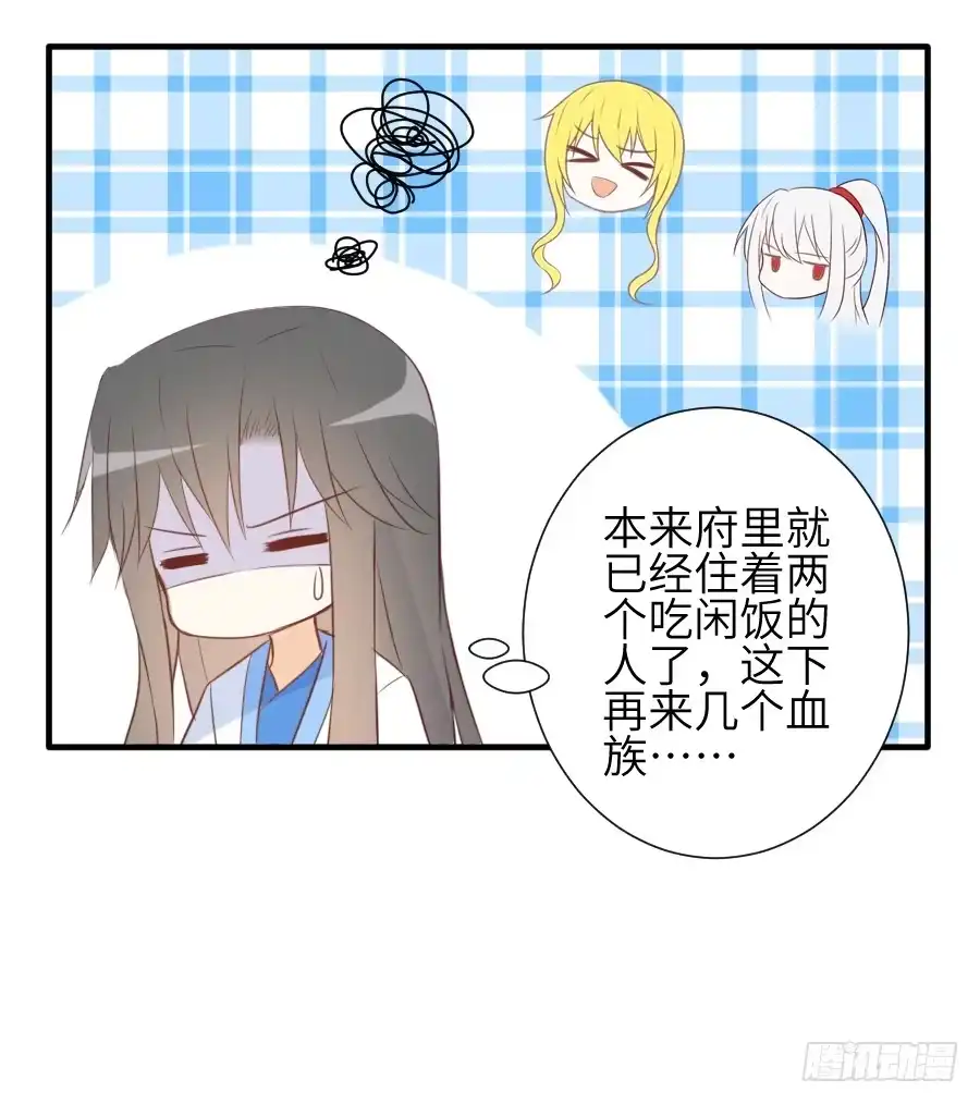 王的初拥 三人行必有基情！ 第5页