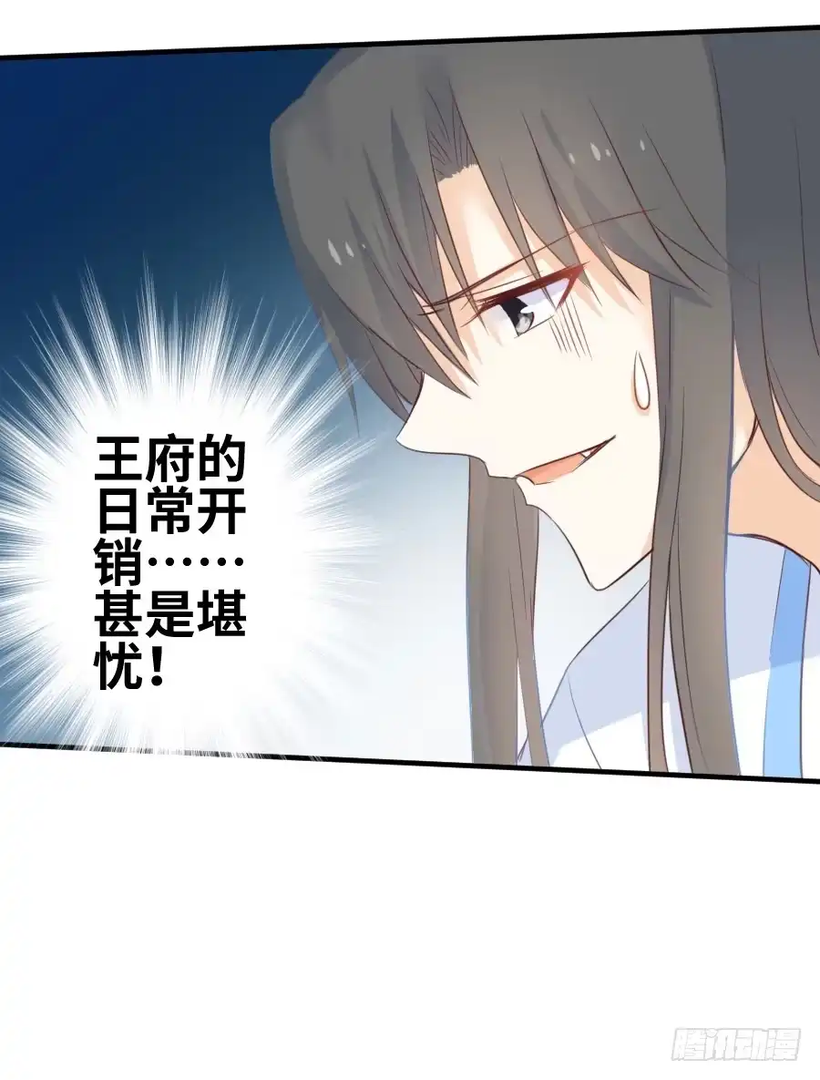 王的初拥 三人行必有基情！ 第6页