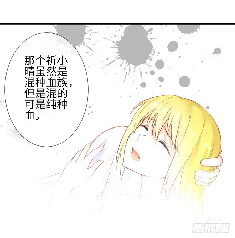 王的初拥 三人行必有基情！ 第61页